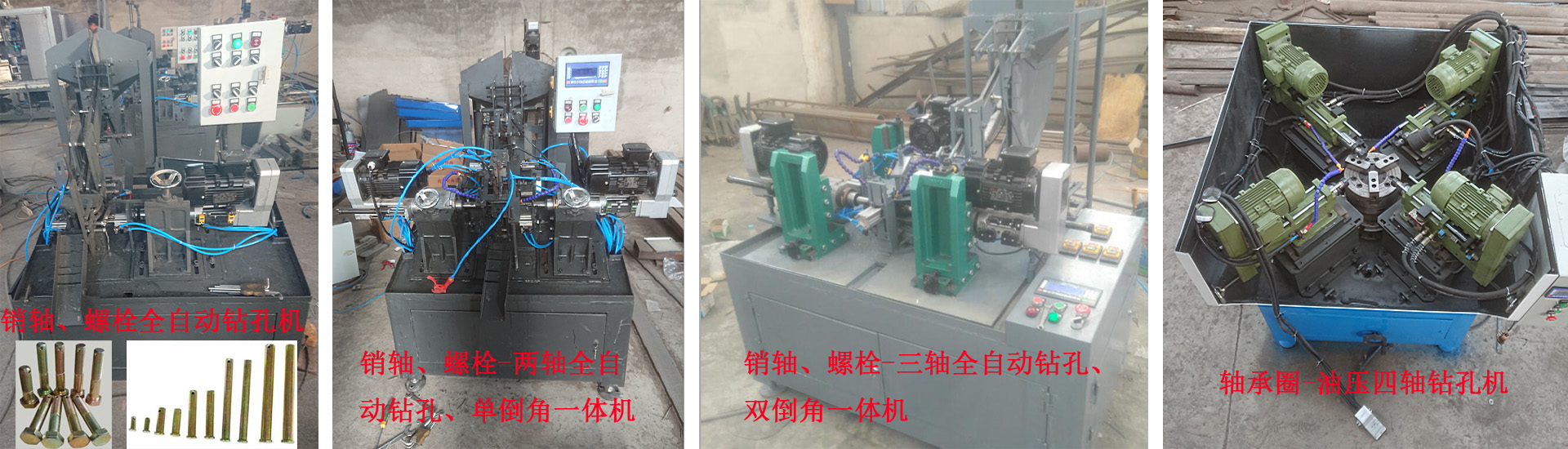專業(yè)設(shè)計(jì)定制：自動(dòng)鉆孔機(jī)、攻絲機(jī)、數(shù)控儀表車床+自動(dòng)送料