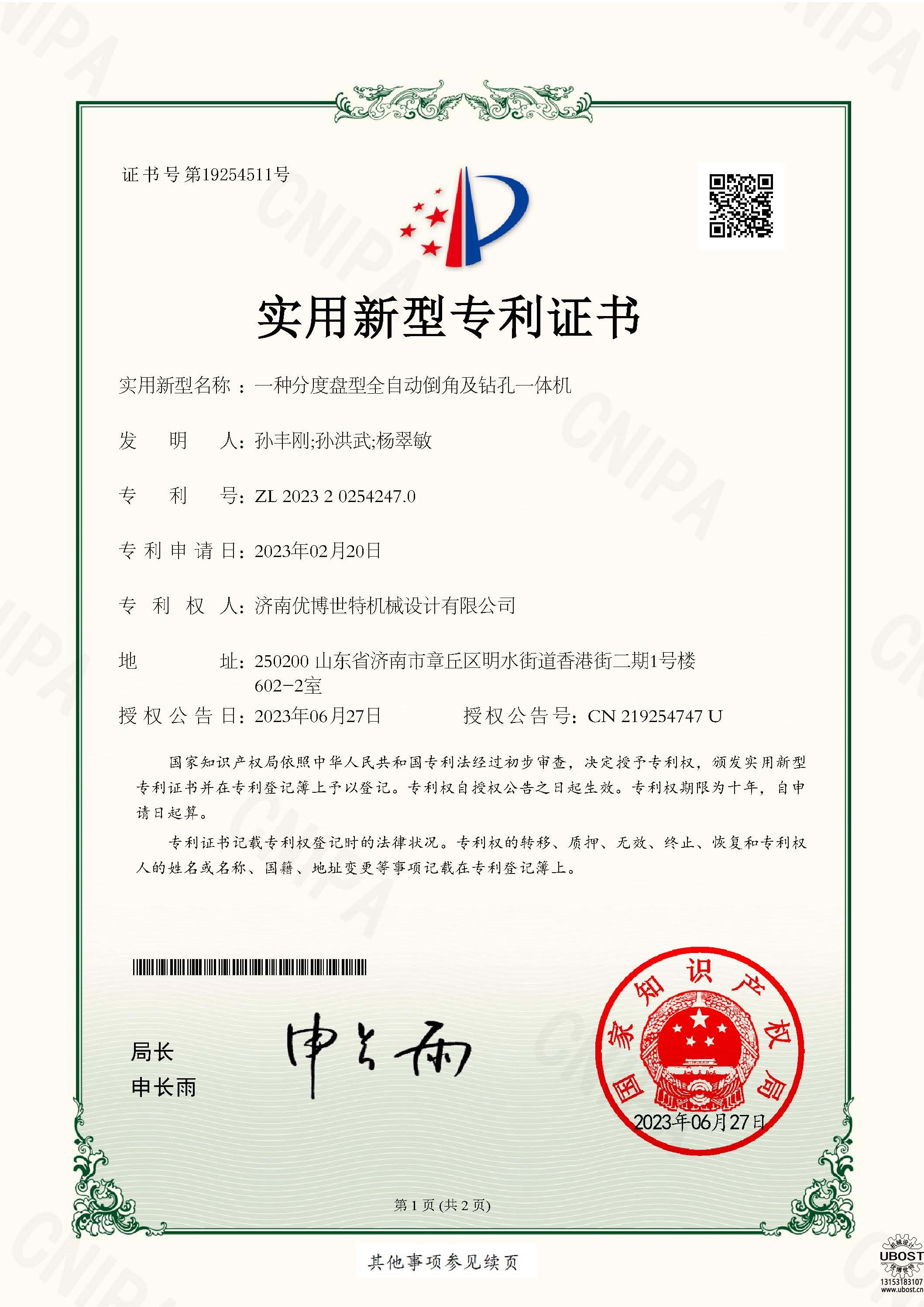 優(yōu)博世特，ubost,鉆孔機，銷軸，螺栓，自動，攻絲機，機械手，非標(biāo)自動化，設(shè)備，銷軸鉆孔機，螺栓鉆孔機，