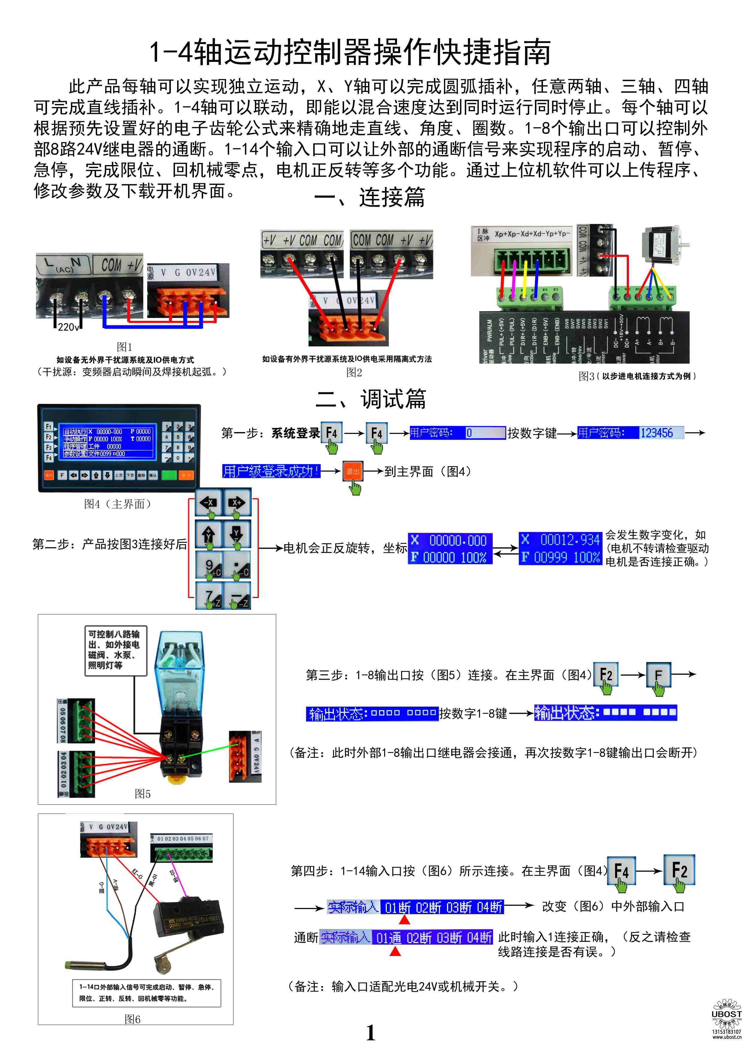 優(yōu)博世特，ubost,鉆孔機，銷軸，螺栓，自動，攻絲機，機械手，非標(biāo)自動化，設(shè)備，銷軸鉆孔機，螺栓鉆孔機，