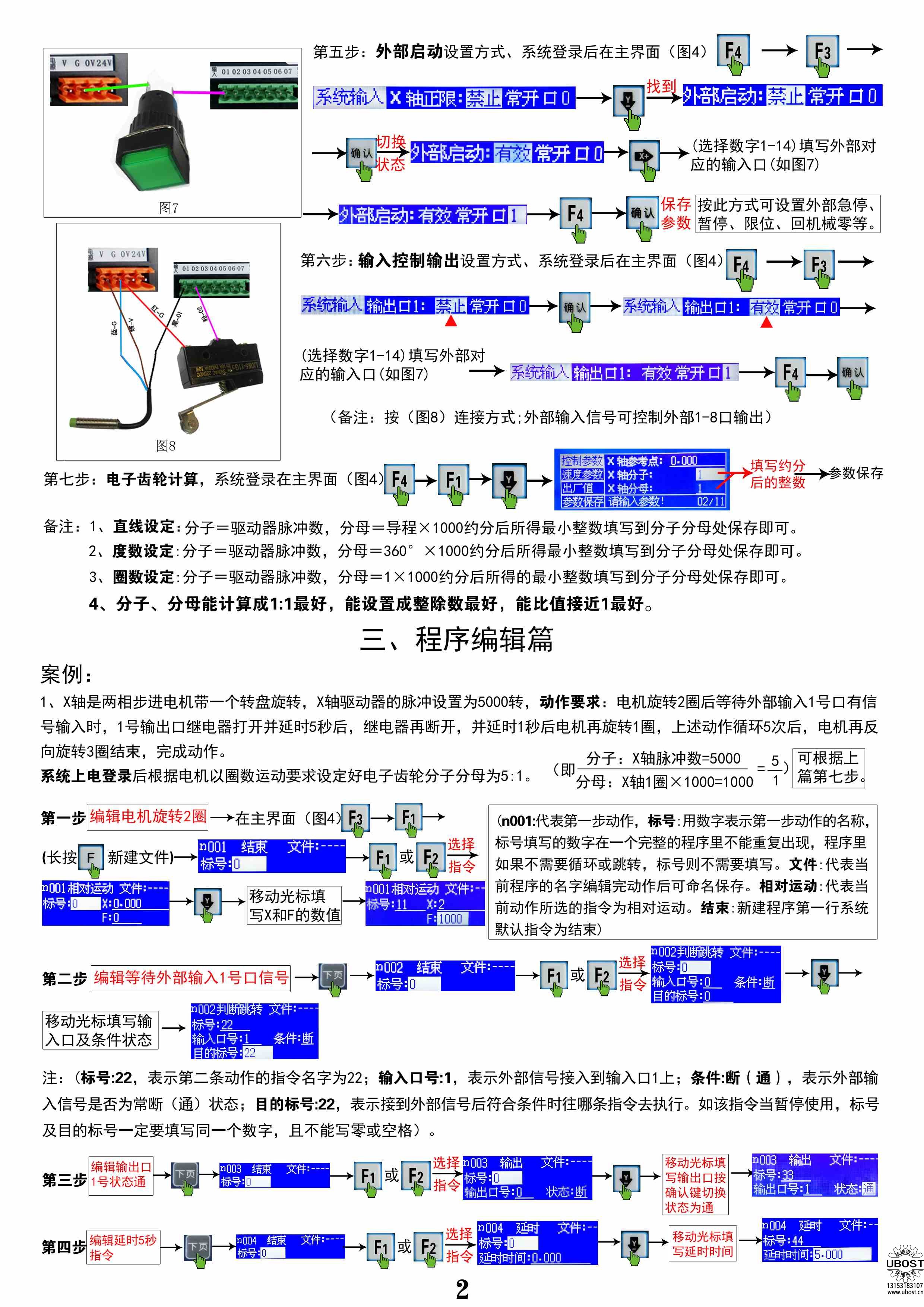 優(yōu)博世特，ubost,鉆孔機，銷軸，螺栓，自動，攻絲機，機械手，非標(biāo)自動化，設(shè)備，銷軸鉆孔機，螺栓鉆孔機，