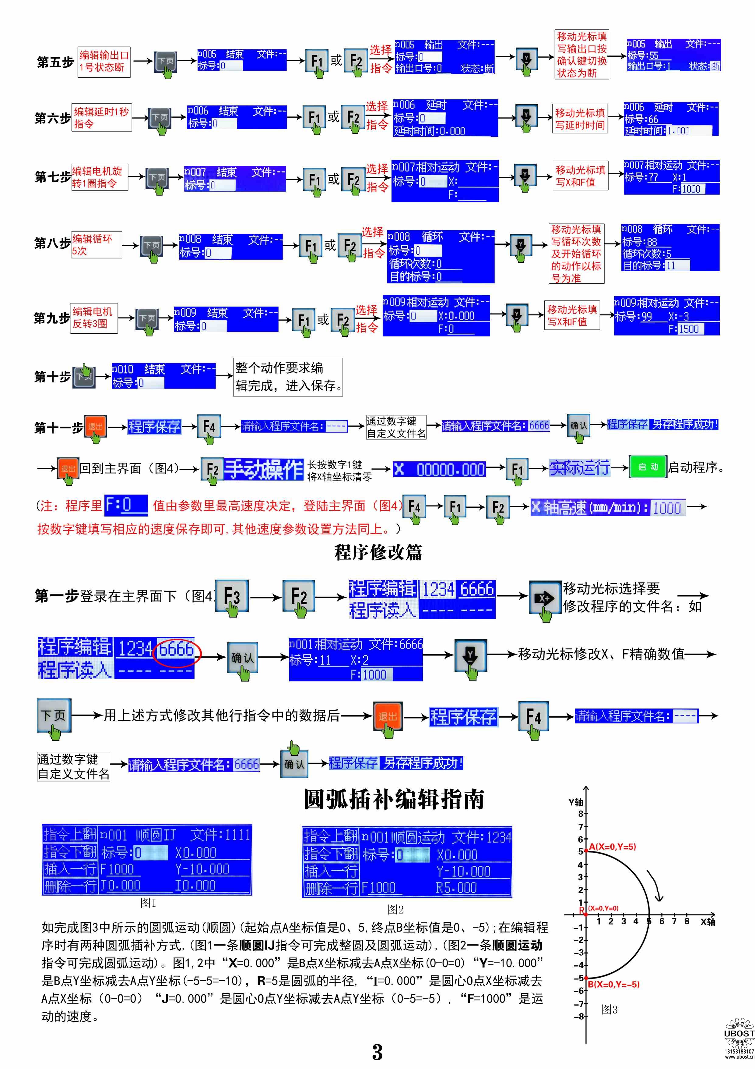 優(yōu)博世特，ubost,鉆孔機，銷軸，螺栓，自動，攻絲機，機械手，非標(biāo)自動化，設(shè)備，銷軸鉆孔機，螺栓鉆孔機，