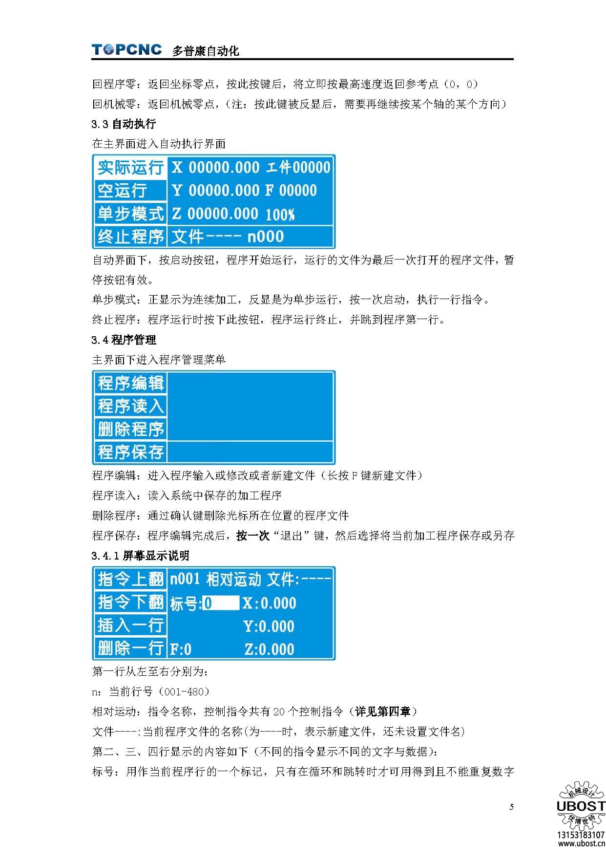 優(yōu)博世特，ubost,鉆孔機(jī)，銷軸，螺栓，自動(dòng)，攻絲機(jī)，機(jī)械手，非標(biāo)自動(dòng)化，設(shè)備，銷軸鉆孔機(jī)，螺栓鉆孔機(jī)，