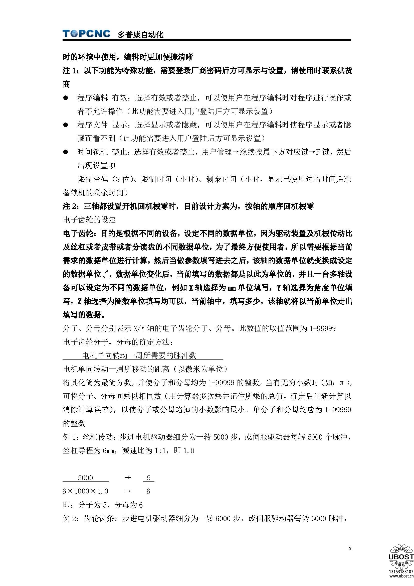 優(yōu)博世特，ubost,鉆孔機(jī)，銷軸，螺栓，自動(dòng)，攻絲機(jī)，機(jī)械手，非標(biāo)自動(dòng)化，設(shè)備，銷軸鉆孔機(jī)，螺栓鉆孔機(jī)，