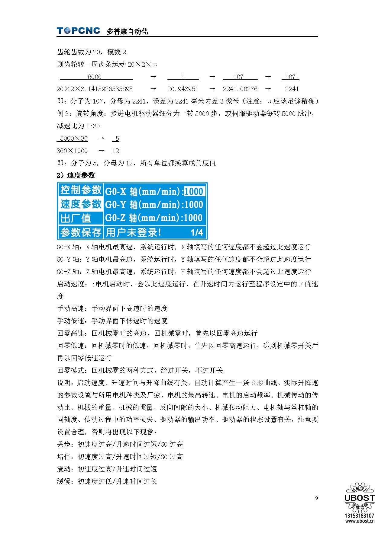 優(yōu)博世特，ubost,鉆孔機(jī)，銷軸，螺栓，自動(dòng)，攻絲機(jī)，機(jī)械手，非標(biāo)自動(dòng)化，設(shè)備，銷軸鉆孔機(jī)，螺栓鉆孔機(jī)，