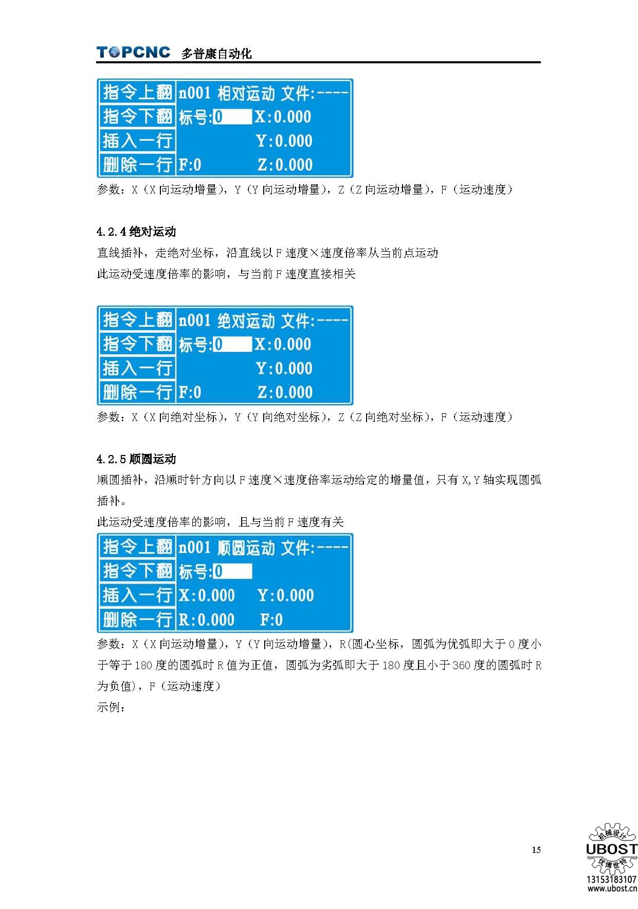優(yōu)博世特，ubost,鉆孔機(jī)，銷軸，螺栓，自動(dòng)，攻絲機(jī)，機(jī)械手，非標(biāo)自動(dòng)化，設(shè)備，銷軸鉆孔機(jī)，螺栓鉆孔機(jī)，