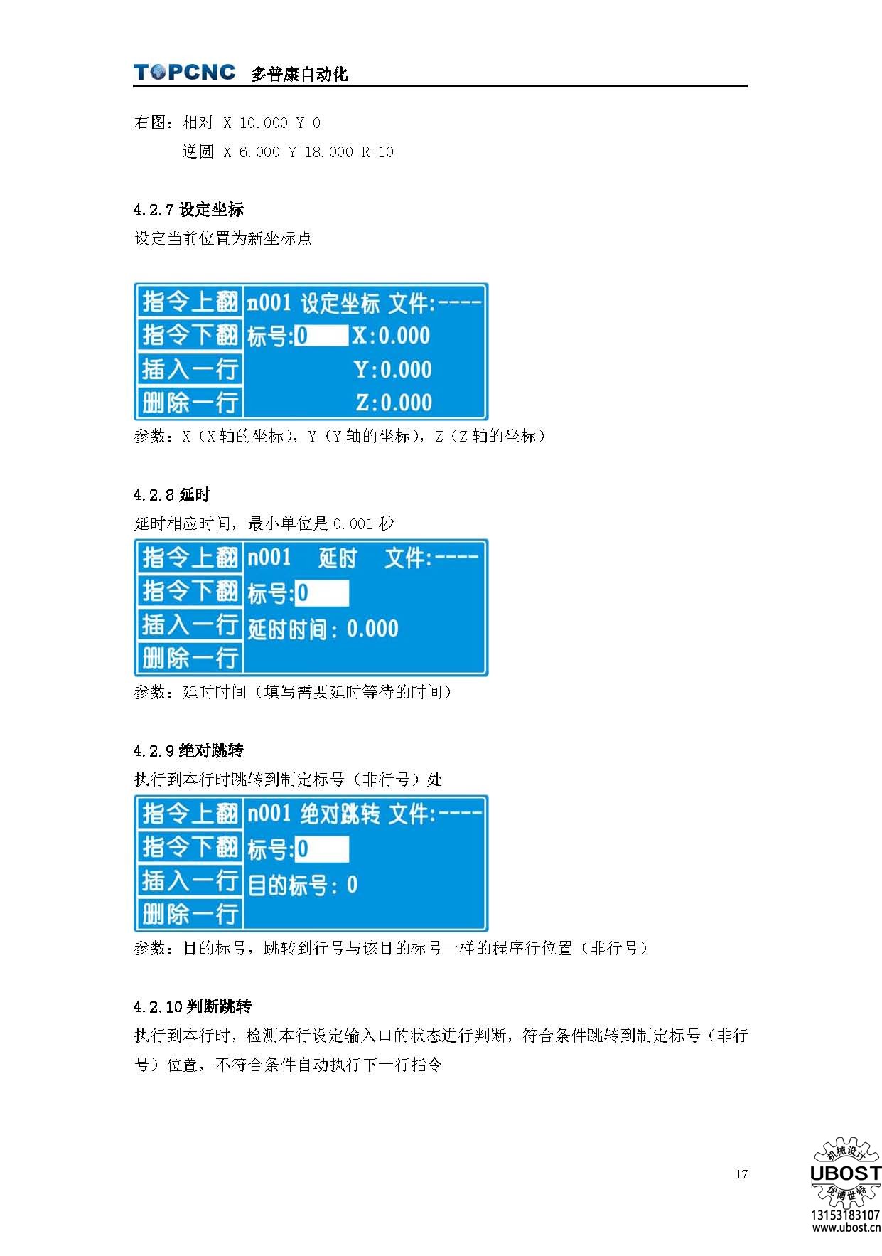 優(yōu)博世特，ubost,鉆孔機(jī)，銷軸，螺栓，自動(dòng)，攻絲機(jī)，機(jī)械手，非標(biāo)自動(dòng)化，設(shè)備，銷軸鉆孔機(jī)，螺栓鉆孔機(jī)，