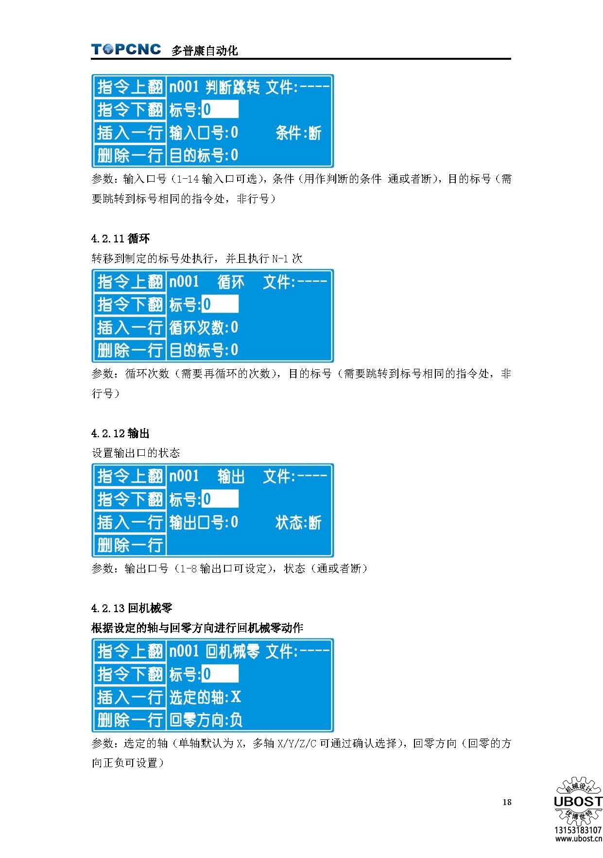優(yōu)博世特，ubost,鉆孔機(jī)，銷軸，螺栓，自動(dòng)，攻絲機(jī)，機(jī)械手，非標(biāo)自動(dòng)化，設(shè)備，銷軸鉆孔機(jī)，螺栓鉆孔機(jī)，