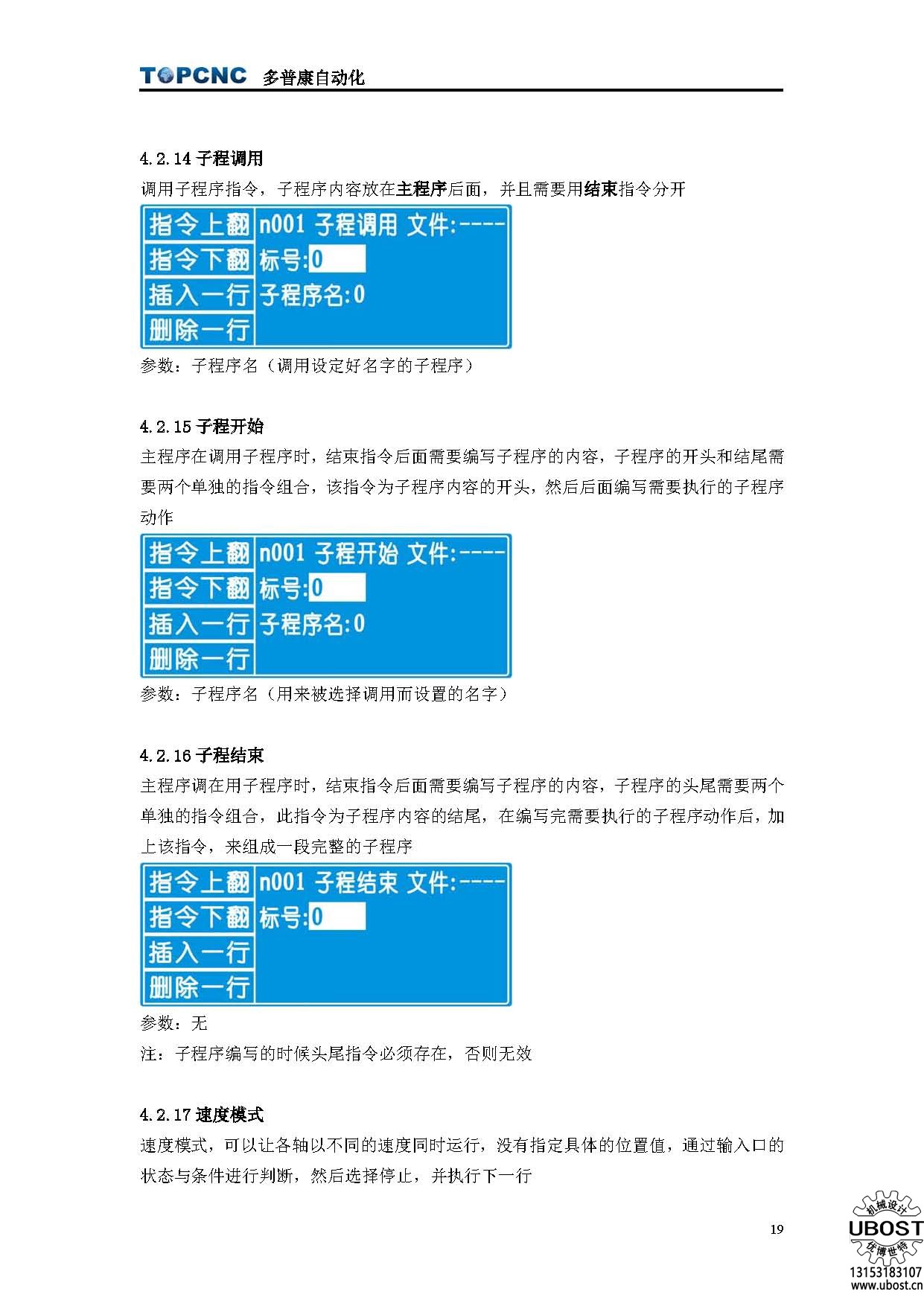 優(yōu)博世特，ubost,鉆孔機(jī)，銷軸，螺栓，自動(dòng)，攻絲機(jī)，機(jī)械手，非標(biāo)自動(dòng)化，設(shè)備，銷軸鉆孔機(jī)，螺栓鉆孔機(jī)，