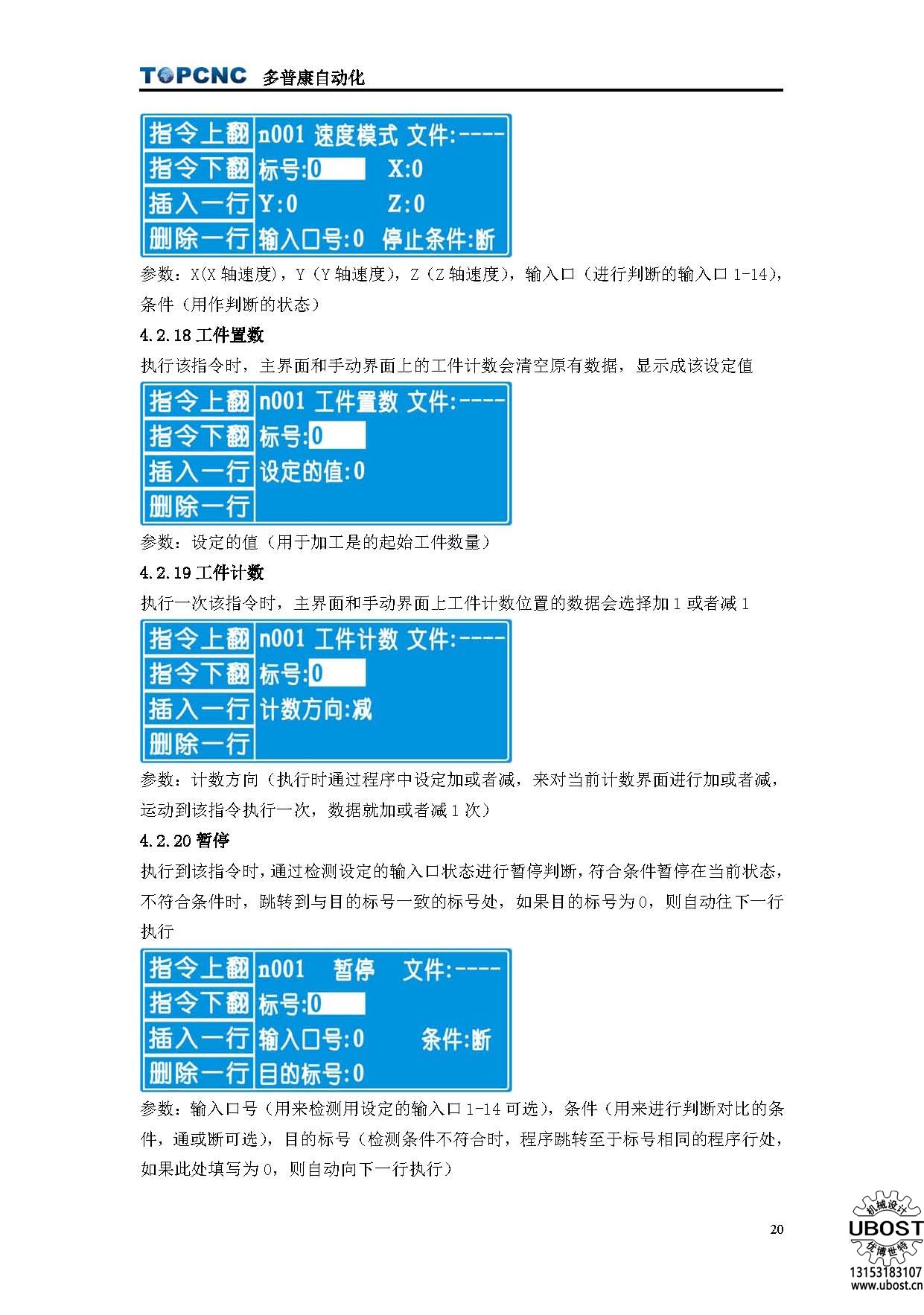 優(yōu)博世特，ubost,鉆孔機(jī)，銷軸，螺栓，自動(dòng)，攻絲機(jī)，機(jī)械手，非標(biāo)自動(dòng)化，設(shè)備，銷軸鉆孔機(jī)，螺栓鉆孔機(jī)，
