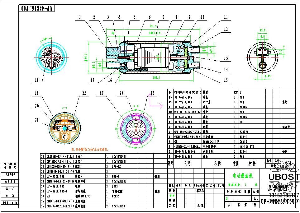 優(yōu)博世特，ubost,鉆孔機，銷軸，螺栓，自動，攻絲機，機械手，非標自動化，設備，銷軸鉆孔機，螺栓鉆孔機，